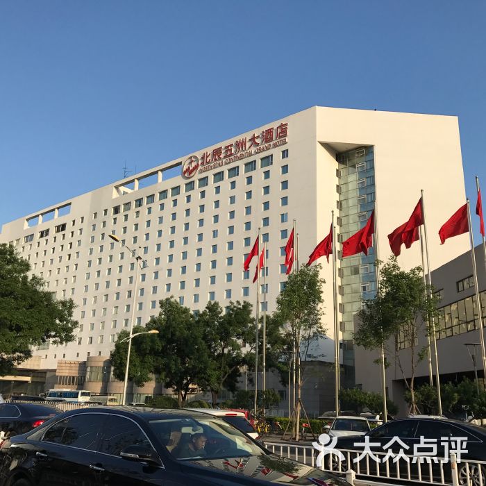 五洲大酒店图片-北京四星级酒店-大众点评网