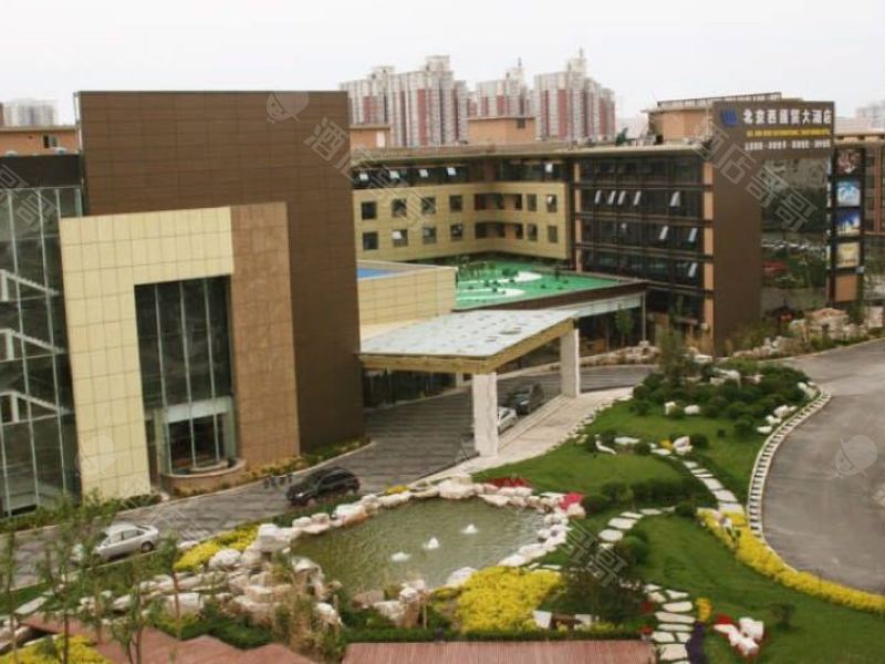 北京西国贸大酒店