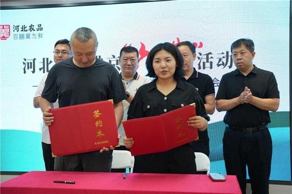 走进建国门街道&middot;中粮广场暨河北品牌农产品推介会在北京市东城区成功
