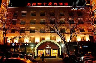 北京北纬四十度大酒店